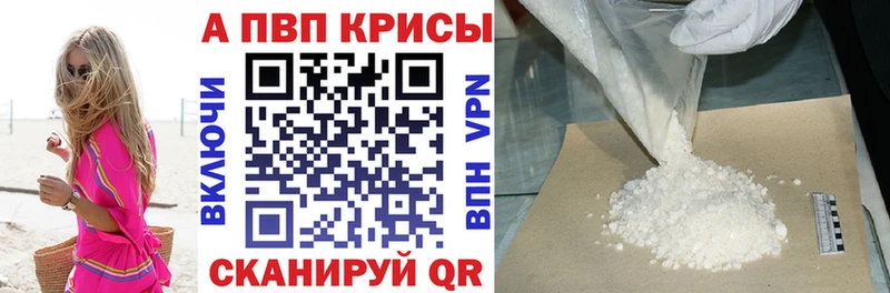А ПВП крисы CK  цена наркотик  даркнет какой сайт  Кочубеевское  hydra вход 