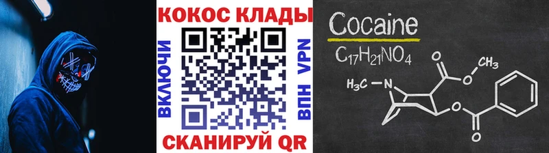 купить наркоту omg как зайти КОКАИН 98% Кочубеевское