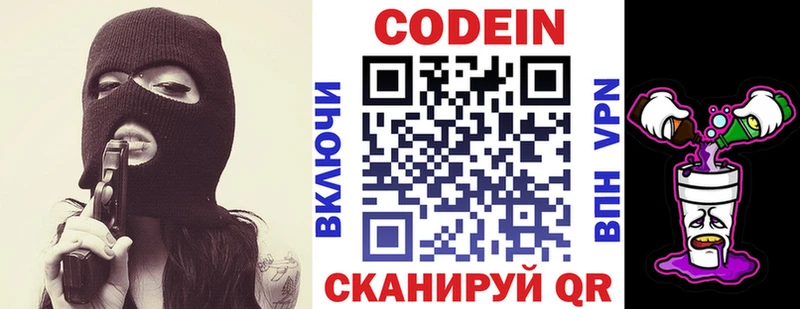 Кодеин напиток Lean (лин)  Кочубеевское 