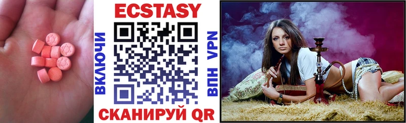 Ecstasy XTC  закладки  Кочубеевское 