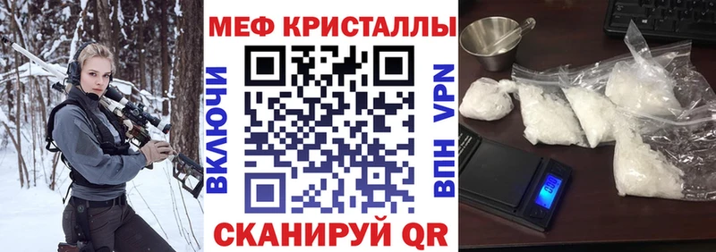 МЕФ mephedrone  Кочубеевское 