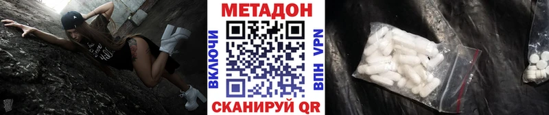 закладки  Кочубеевское  МЕТАДОН VHQ 