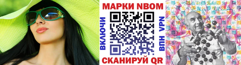 Марки NBOMe 1,8мг  Кочубеевское 